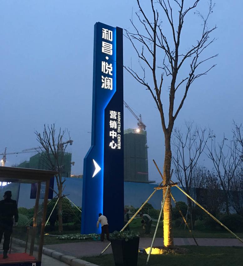 马尔康标识标牌