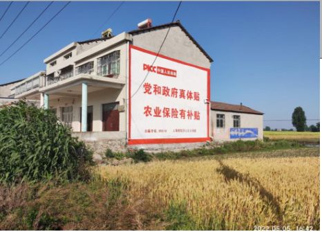 马尔康墙体广告