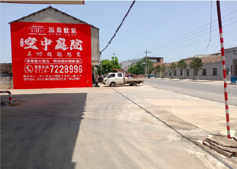 马尔康墙体广告如何定价？