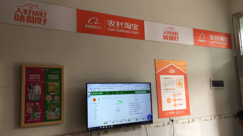 马尔康村淘店面装修