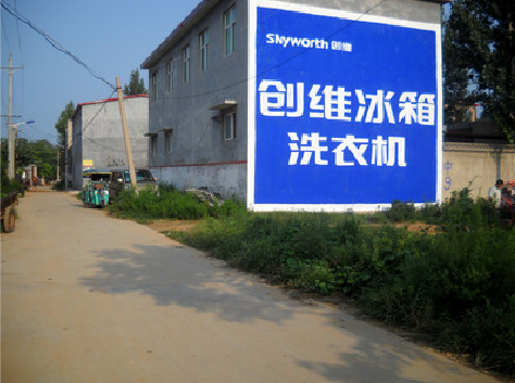 马尔康墙体广告