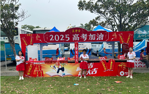 马尔康王老吉高考活动搭建