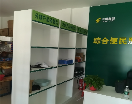 马尔康邮政快递点装修