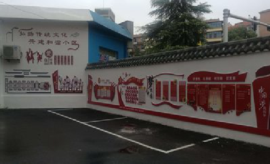 马尔康社区文化墙的创意设计。