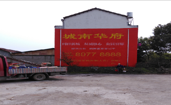 马尔康墙体彩绘如何呈现最大效果？