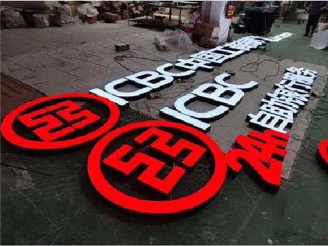 马尔康教你如何保养亚克力发光字