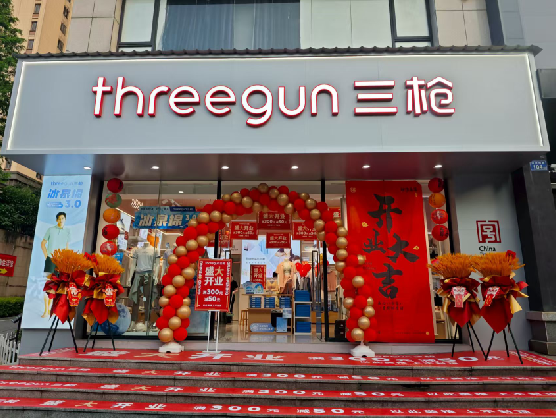 马尔康三枪连锁店装修