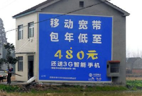 马尔康怎么发布户外墙体广告？