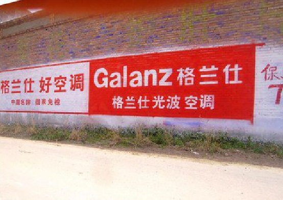 马尔康墙体广告的价格影响因素有哪些？