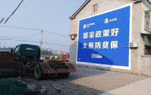 马尔康在城镇刷墙体广告会有效果吗？