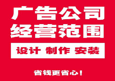 马尔康广告制作有什么技巧？