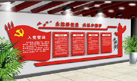 马尔康党建文化墙设计成什么样式的合适？