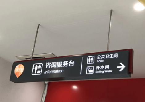 马尔康商场标识牌如何和商场整体装修风格保持一致？