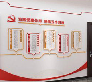 马尔康党建文化墙设计方法有哪些？
